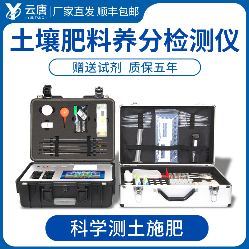 測土配方施肥儀廠家選擇云唐靠譜嗎？