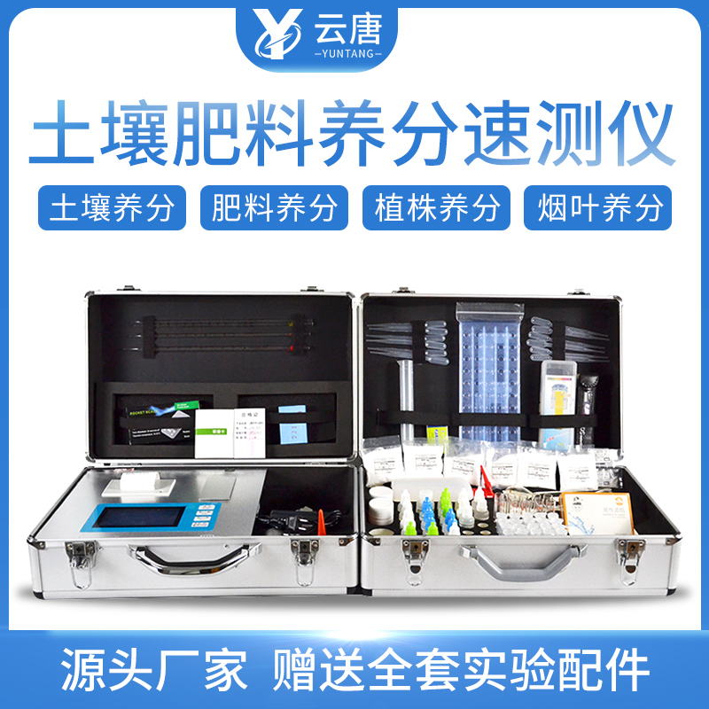 為什么說土壤養(yǎng)分測(cè)試儀不靠譜？